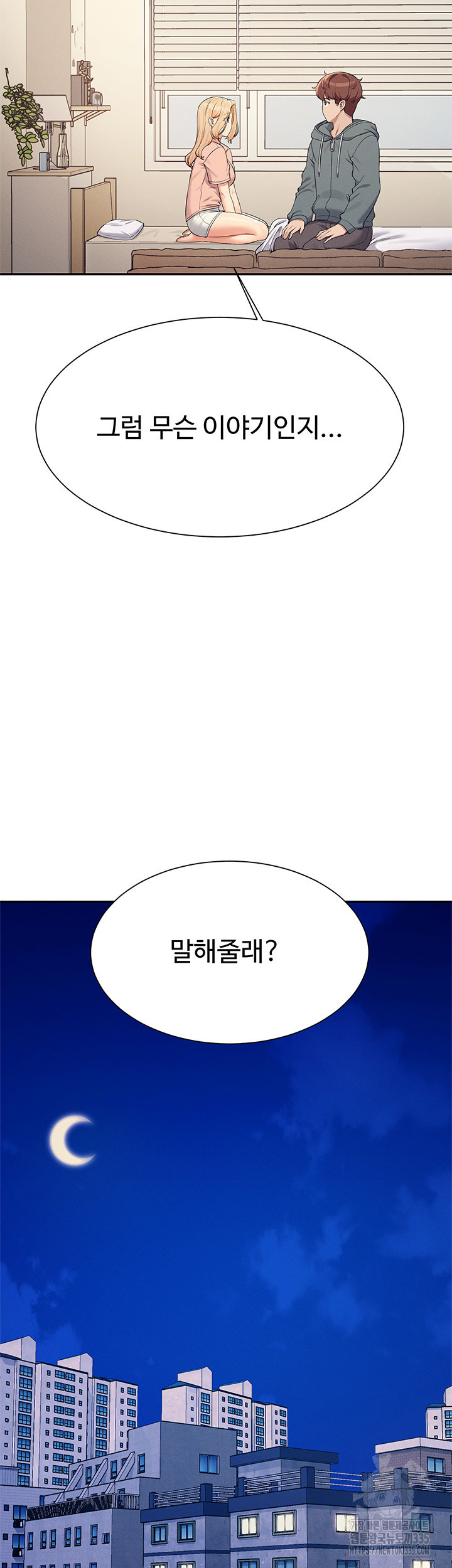 공대엔 여신이 없다? 129화 - 웹툰 이미지 2