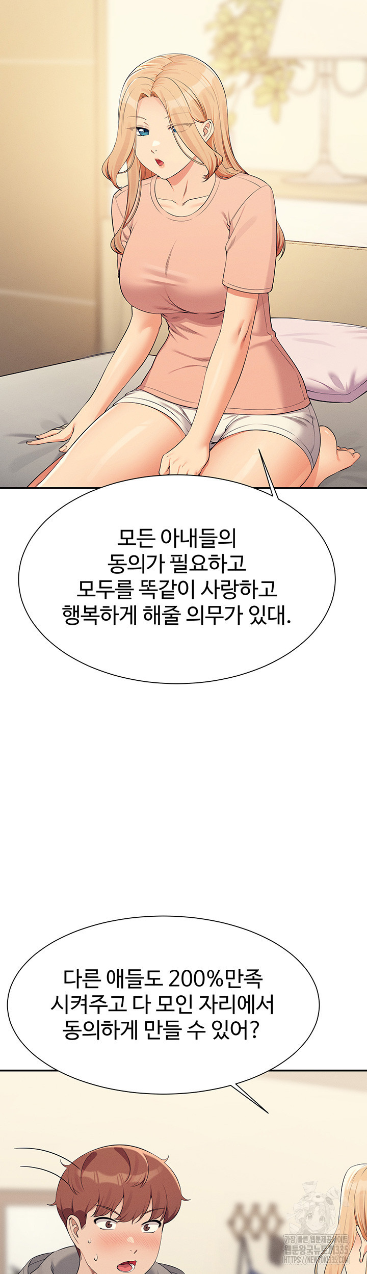 공대엔 여신이 없다? 129화 - 웹툰 이미지 17