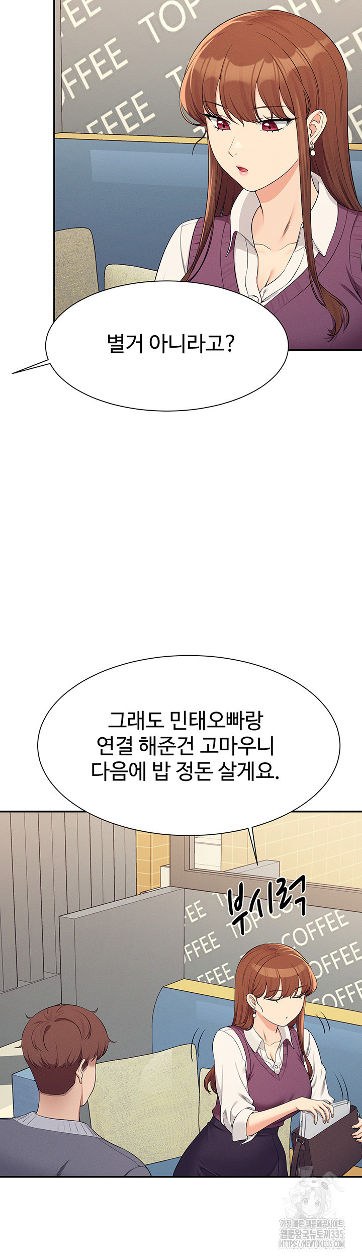 공대엔 여신이 없다? 129화 - 웹툰 이미지 44