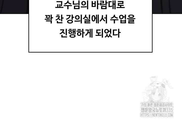 요즘 서울 애들은 45화 완결 - 웹툰 이미지 35