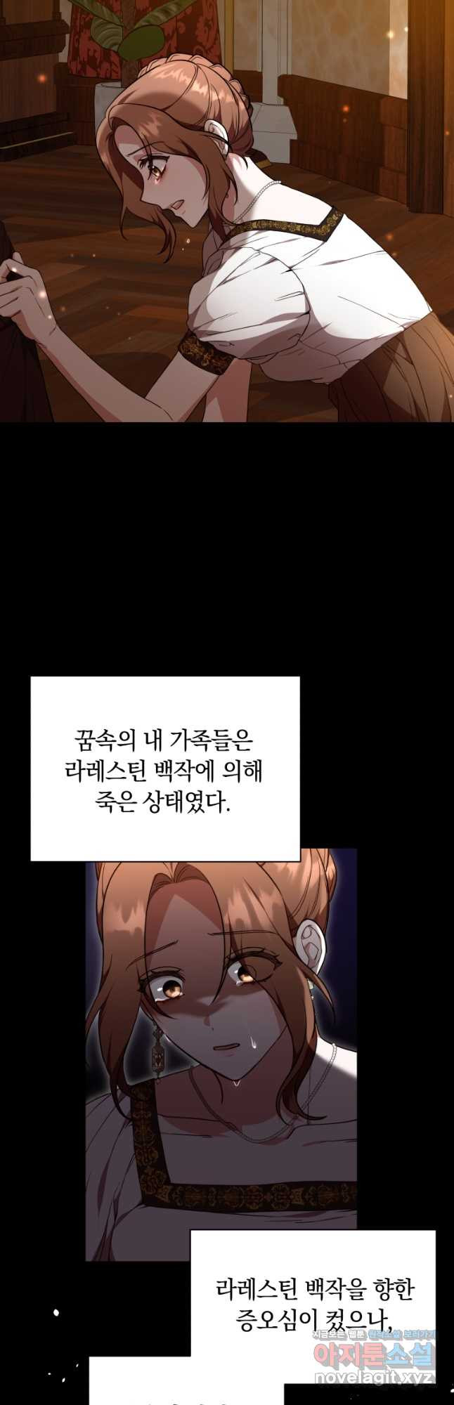 당신이 사랑하는 동안에 60화 - 웹툰 이미지 50