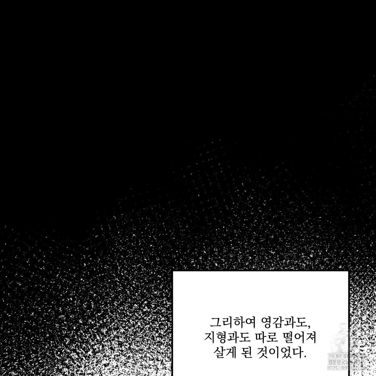 강가의 이수 72화(완결) - 웹툰 이미지 109