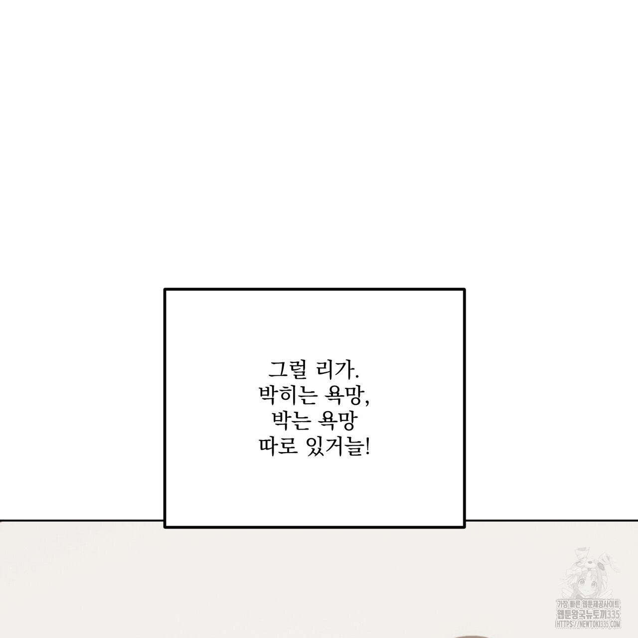 강가의 이수 72화(완결) - 웹툰 이미지 142