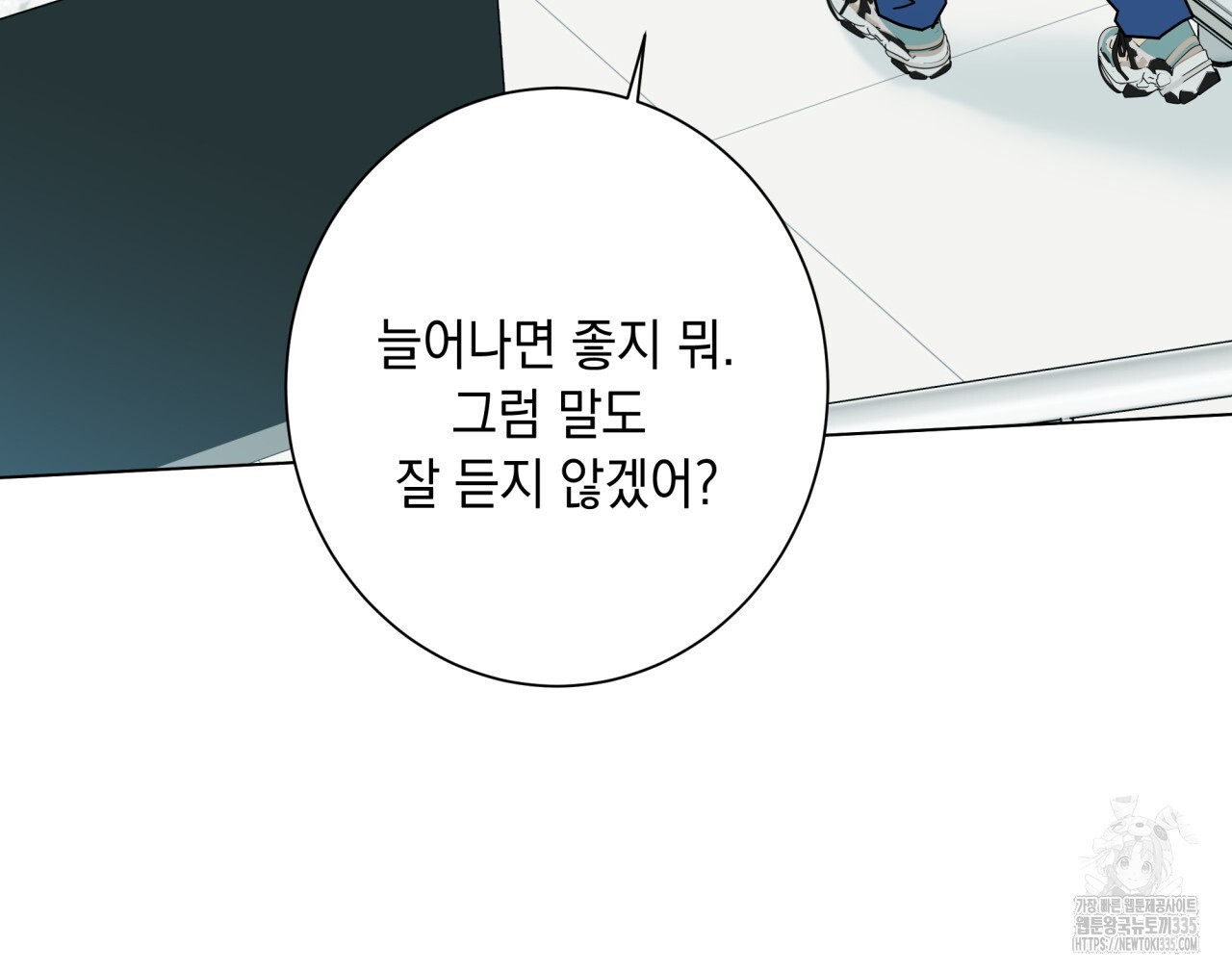 홈파이브 78화 - 웹툰 이미지 124