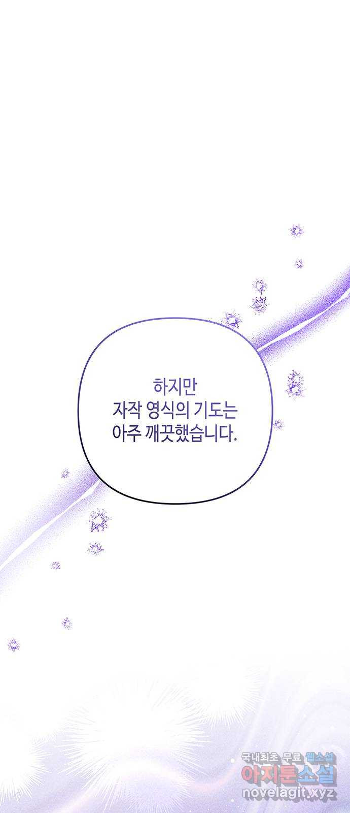 당신의 그림자를 그만두었을 때 60화 - 웹툰 이미지 21