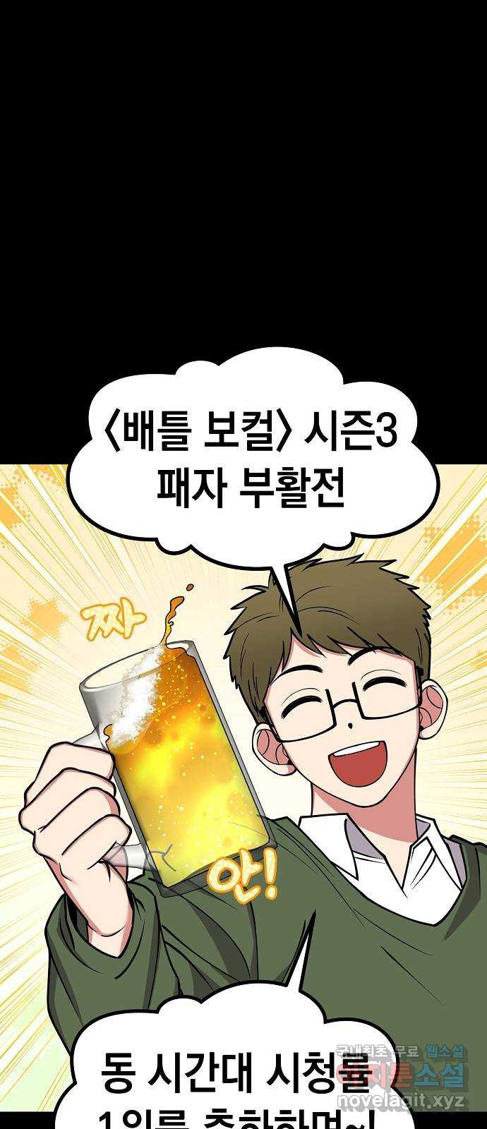 여친을 찾아서 38. 비장의 카드 - 웹툰 이미지 12