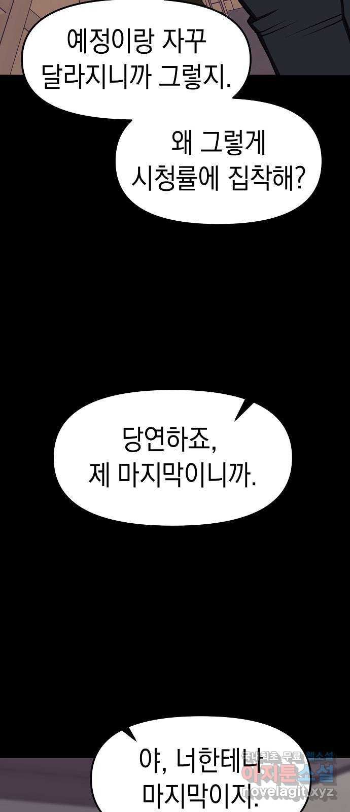 여친을 찾아서 38. 비장의 카드 - 웹툰 이미지 17