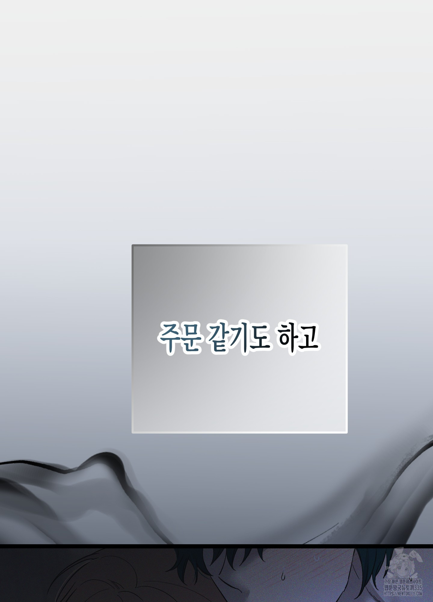 외딴 섬의 낙원 46화 - 웹툰 이미지 74