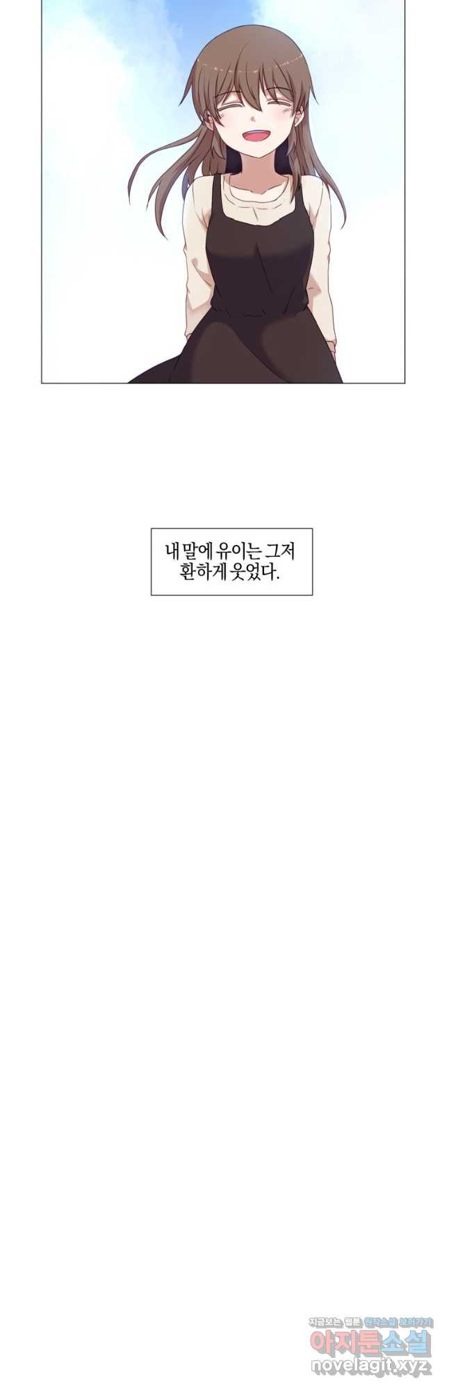 거울 죽이기 67화 - 웹툰 이미지 32