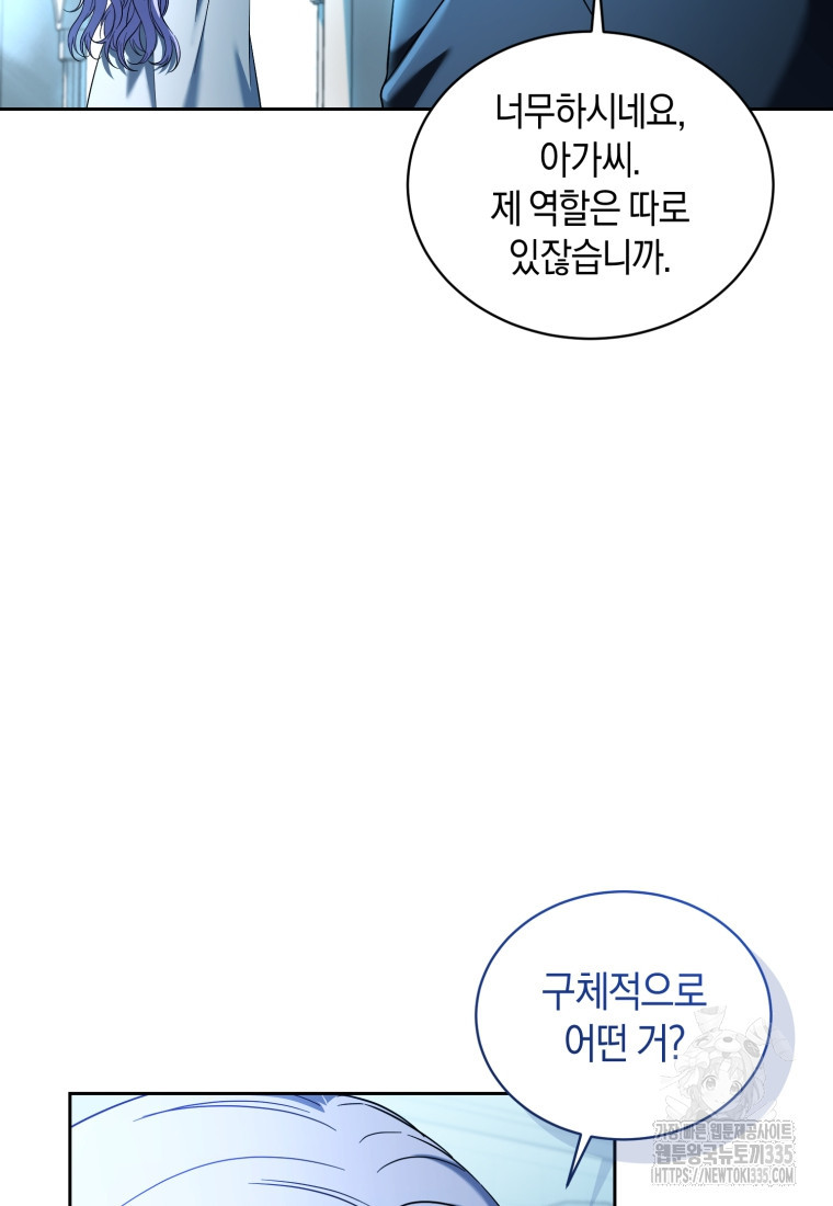 백작 영애의 애인을 꼬셔라 70화 - 웹툰 이미지 45