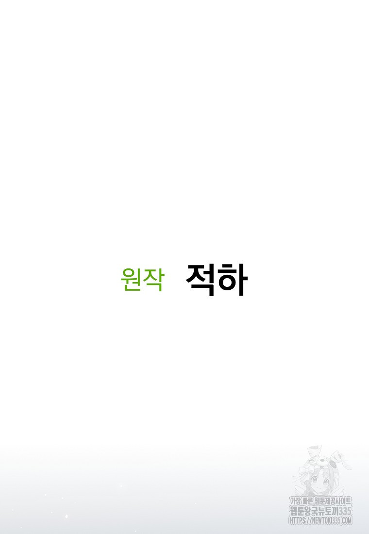 절대무신 152화(최종화) - 웹툰 이미지 75