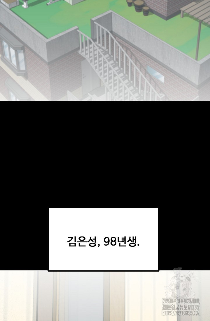 톱스타, 그 자체 98화 - 웹툰 이미지 2