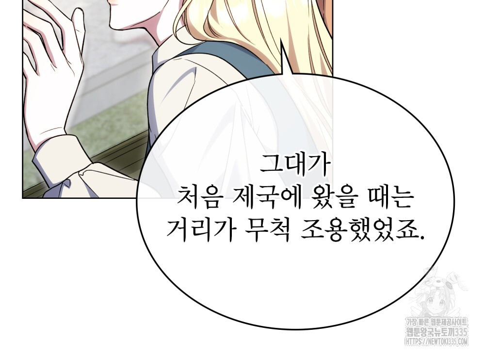 상냥한 원수와의 정략결혼 58화 - 웹툰 이미지 28