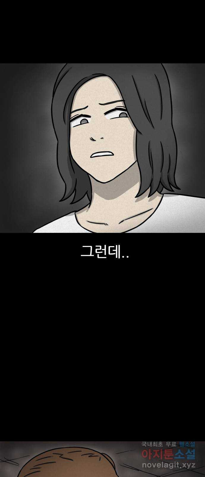 룸9 50화 - 웹툰 이미지 26