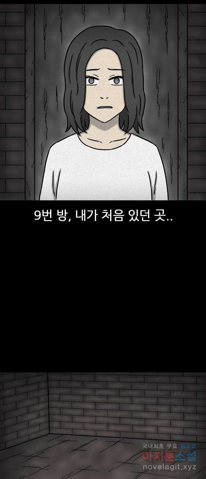 룸9 50화 - 웹툰 이미지 57