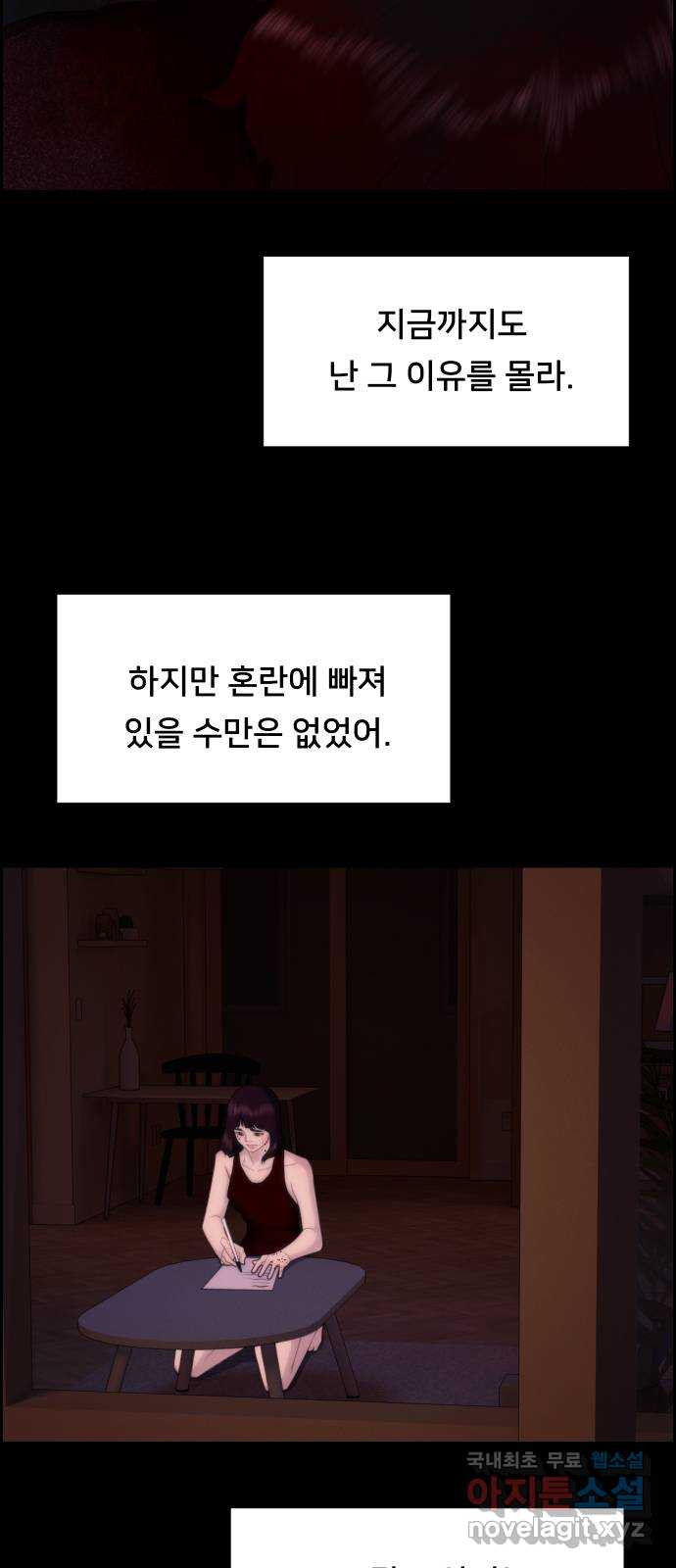 메소드 연기법 마지막화 - 웹툰 이미지 2