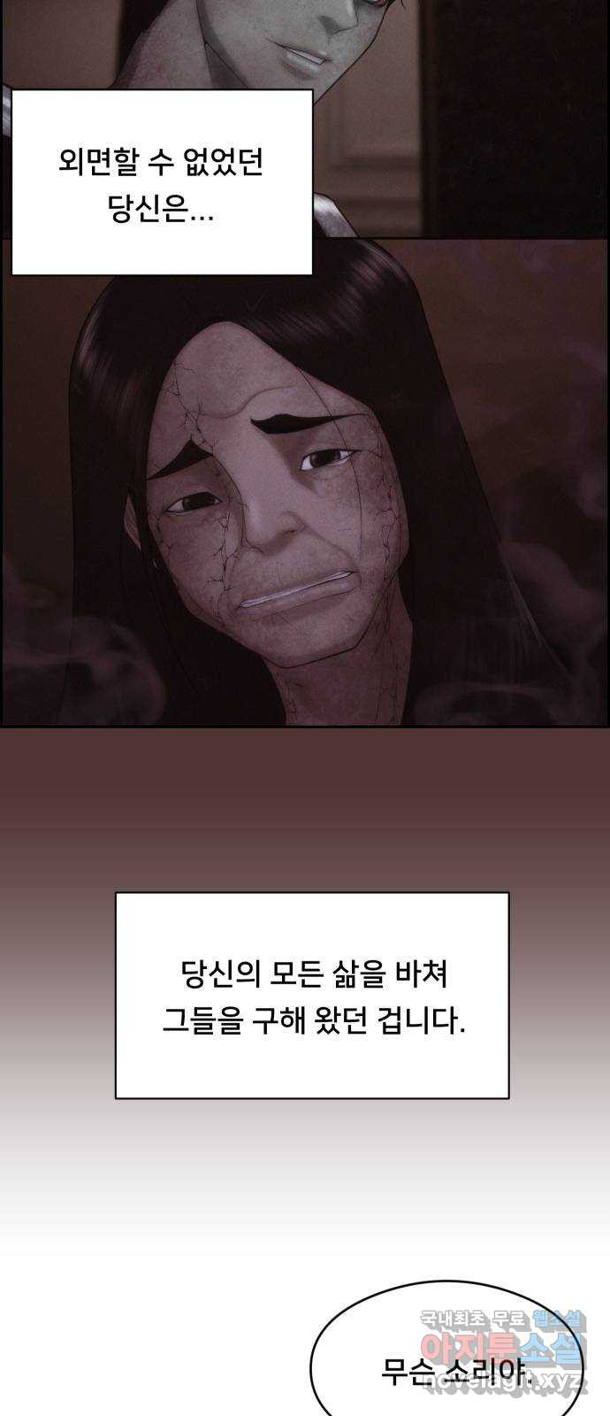 메소드 연기법 마지막화 - 웹툰 이미지 40