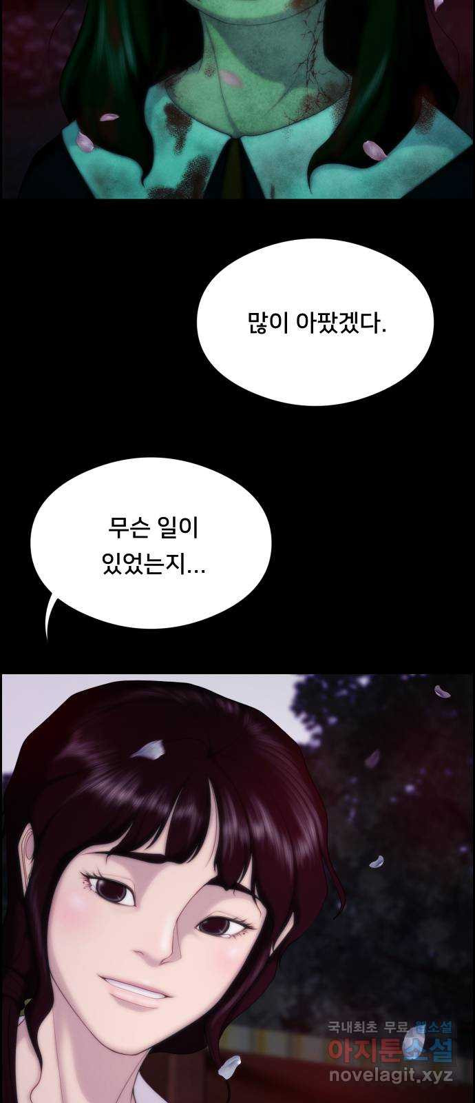 메소드 연기법 마지막화 - 웹툰 이미지 65