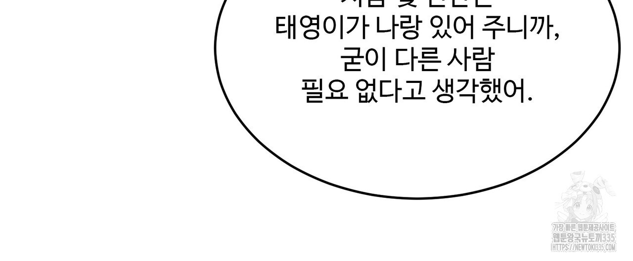 죽은 애인에게서 메일이 온다 48화 - 웹툰 이미지 40