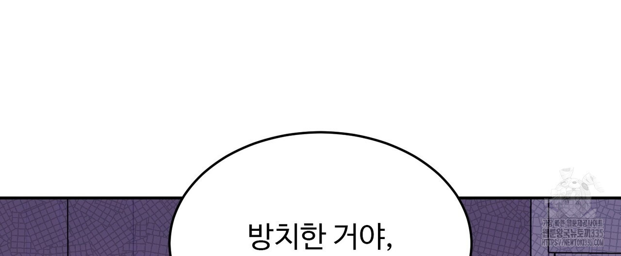 죽은 애인에게서 메일이 온다 48화 - 웹툰 이미지 64