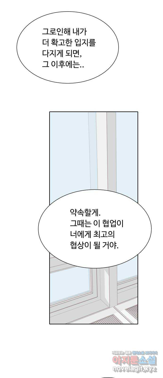 오!너의 리스크 96화 - 웹툰 이미지 7