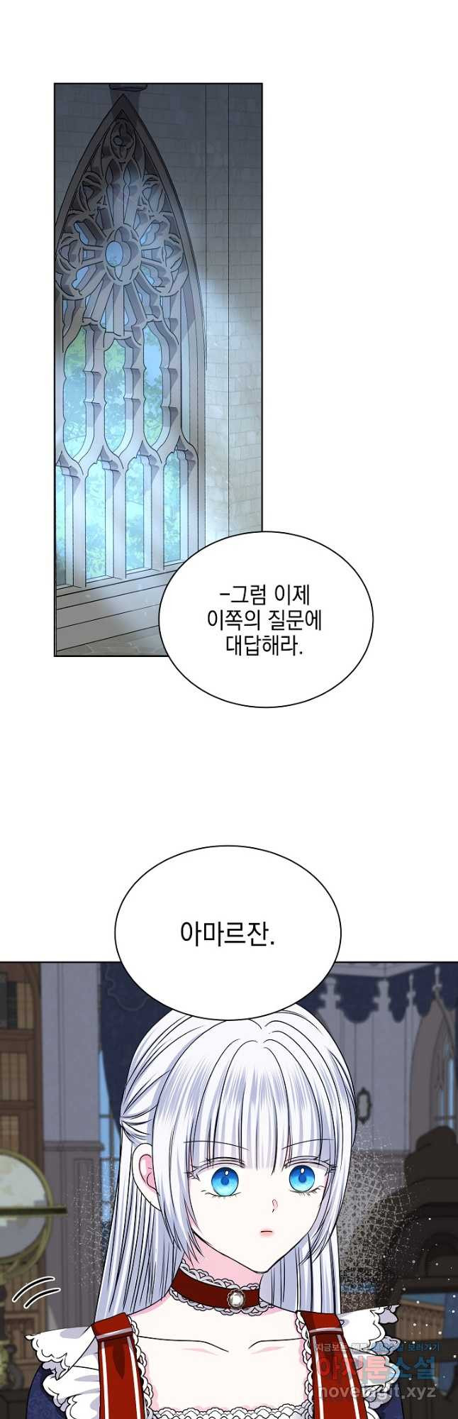 태양을 삼킨 꽃 56화 - 웹툰 이미지 43