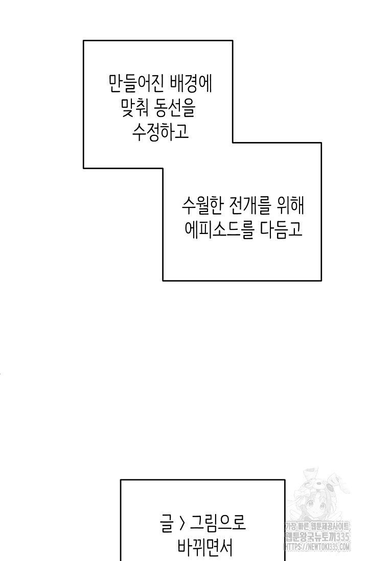 막장드라마 시즌 2 후기 - 웹툰 이미지 5