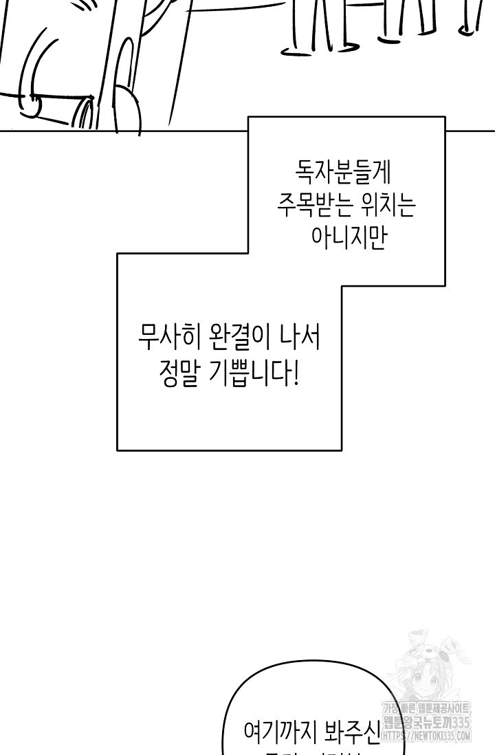 막장드라마 시즌 2 후기 - 웹툰 이미지 13