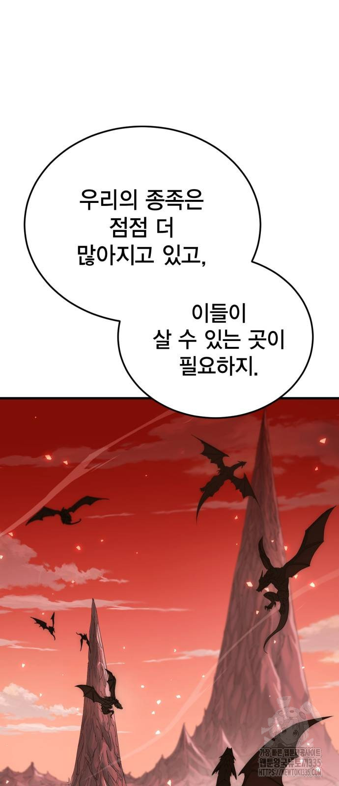 신컨의 원 코인 클리어 74화 - 웹툰 이미지 57