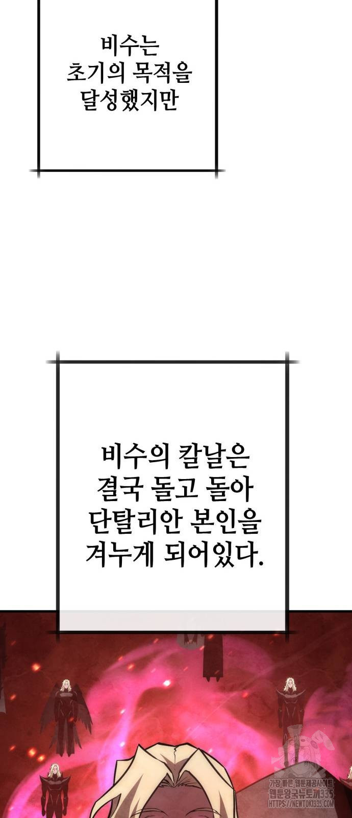 신컨의 원 코인 클리어 75화 - 웹툰 이미지 71