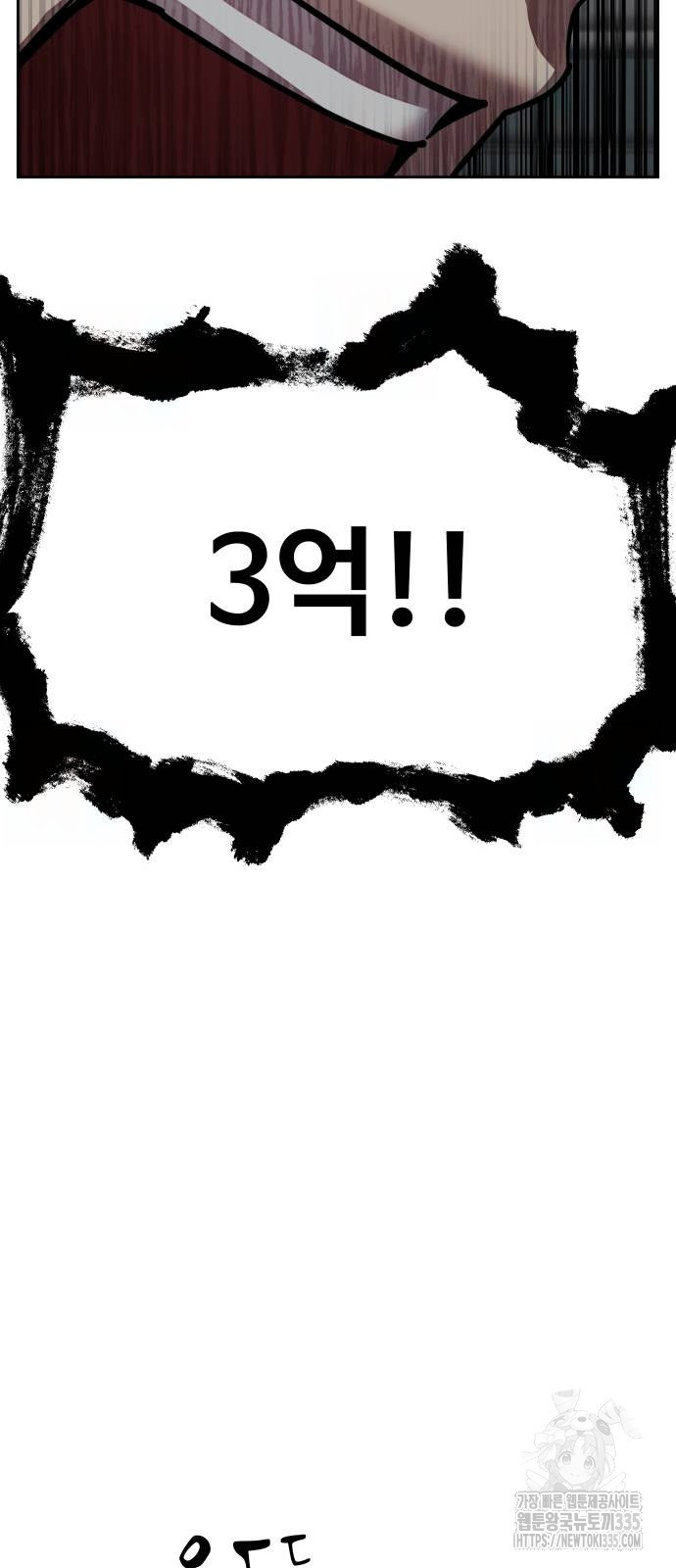 일진만화에서 살아남기 34화 - 웹툰 이미지 68