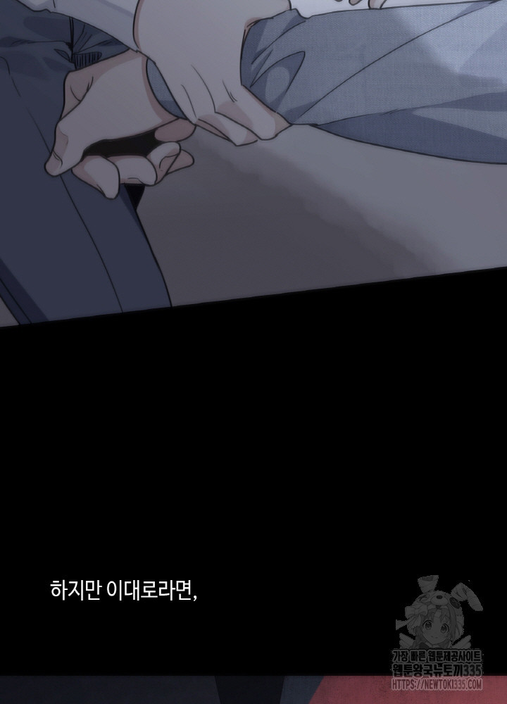 제로 : 아포칼립스의 회귀자 127화 - 웹툰 이미지 50