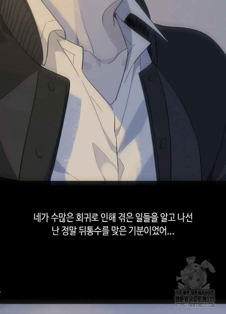 제로 : 아포칼립스의 회귀자 127화 - 웹툰 이미지 62