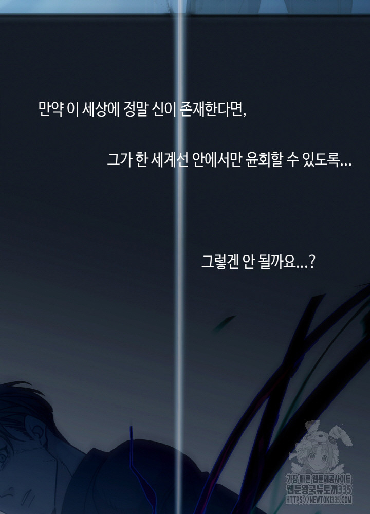 제로 : 아포칼립스의 회귀자 127화 - 웹툰 이미지 73