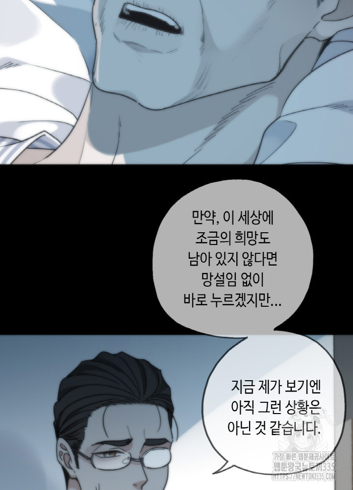 제로 : 아포칼립스의 회귀자 127화 - 웹툰 이미지 107