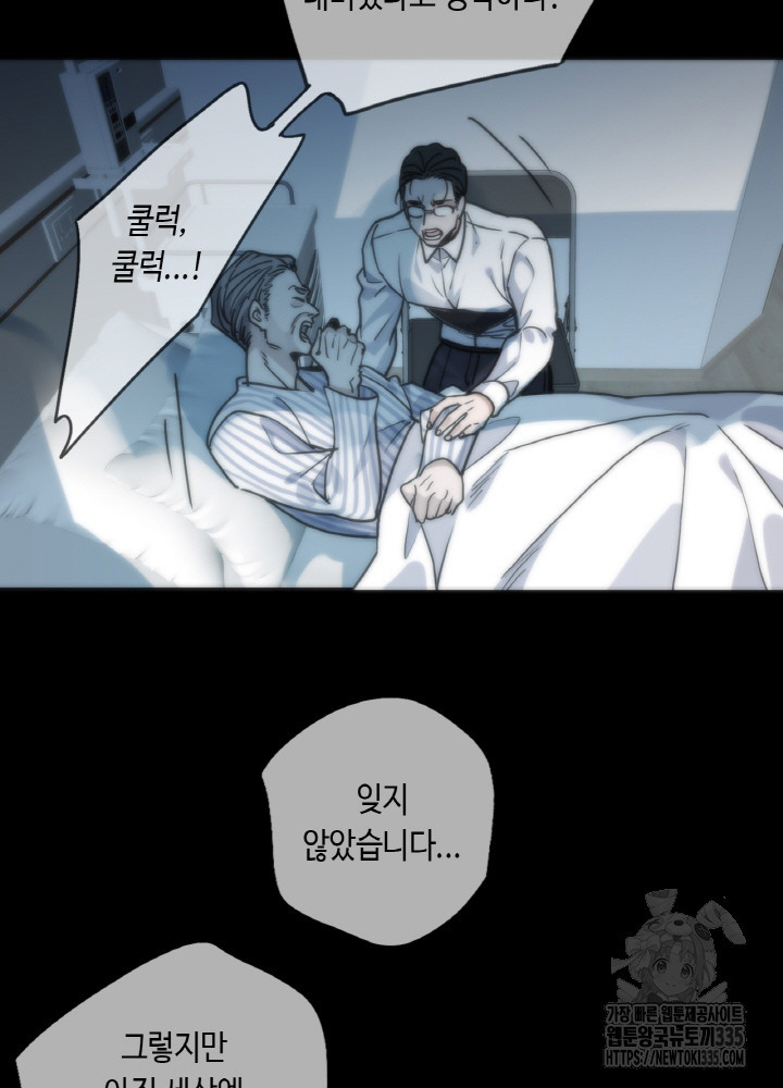 제로 : 아포칼립스의 회귀자 127화 - 웹툰 이미지 111