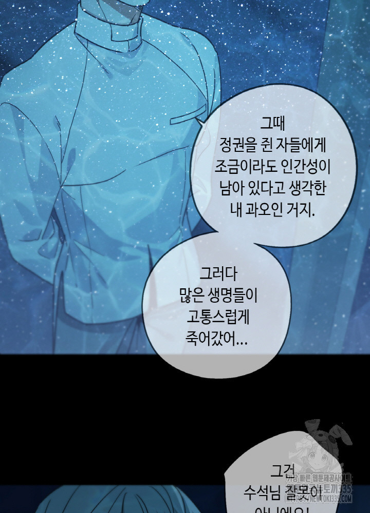 제로 : 아포칼립스의 회귀자 127화 - 웹툰 이미지 121