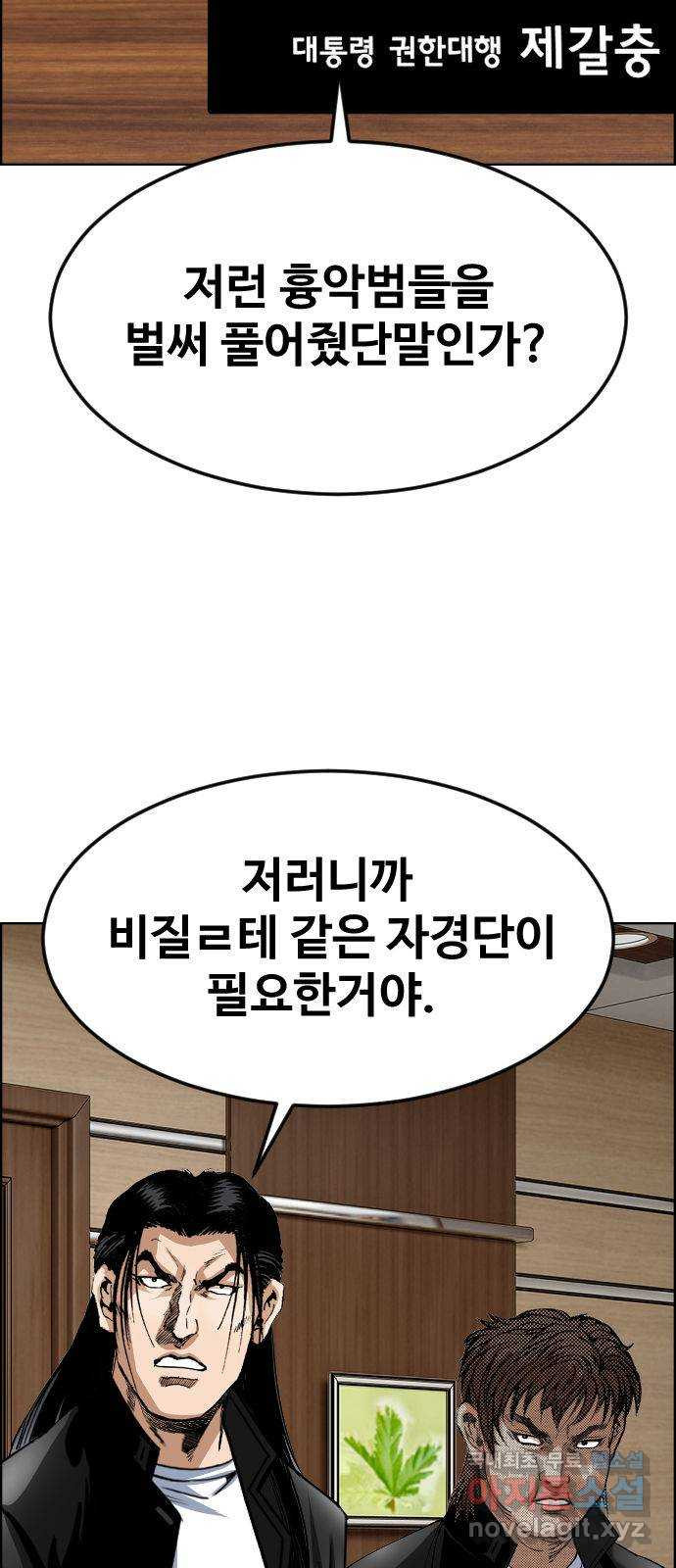 돌아온 쿠쿠짱 40화 SSS급 아이템을 받았다! - 웹툰 이미지 17