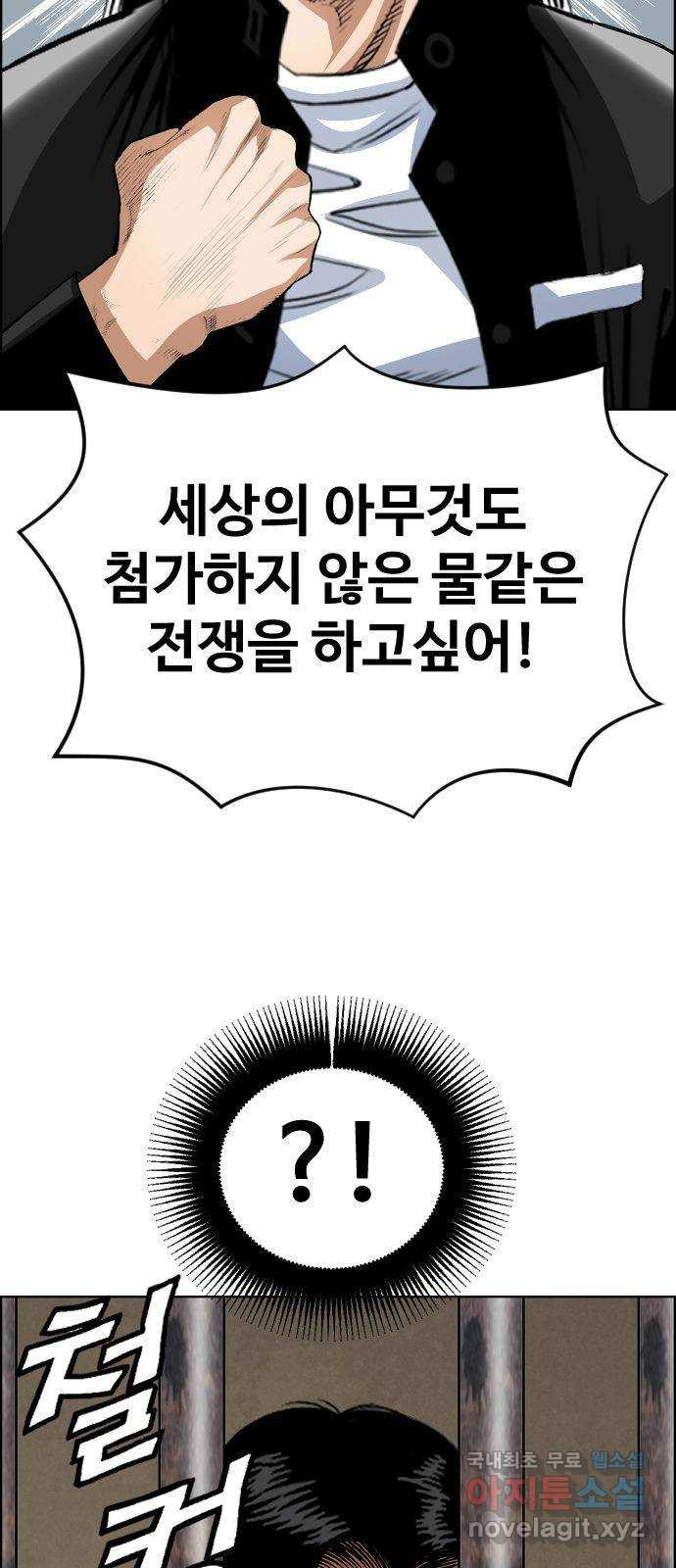 돌아온 쿠쿠짱 40화 SSS급 아이템을 받았다! - 웹툰 이미지 36