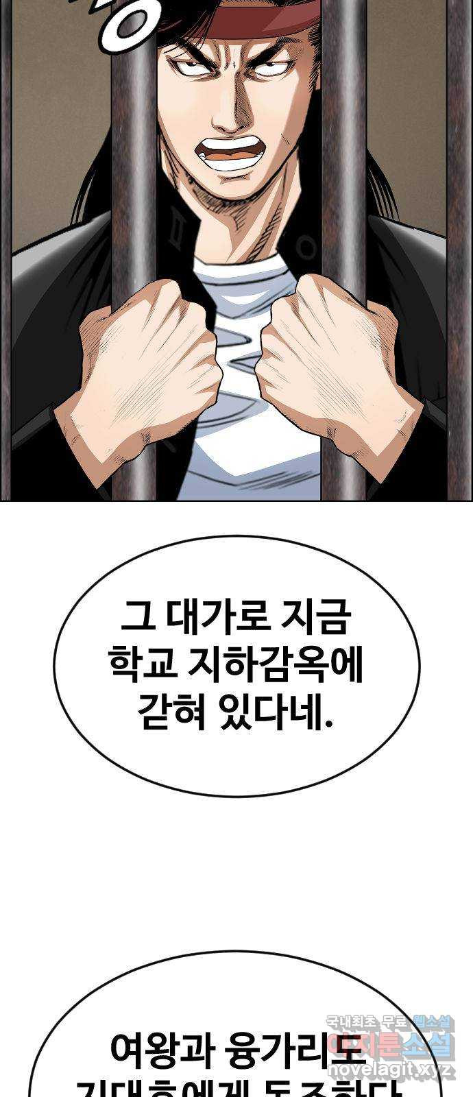 돌아온 쿠쿠짱 40화 SSS급 아이템을 받았다! - 웹툰 이미지 37