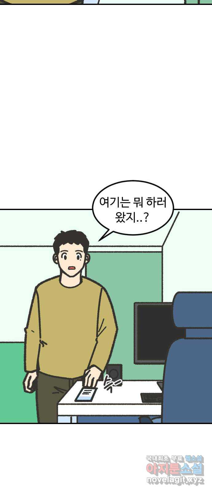 애구애구 에필로그 (3) - 웹툰 이미지 15