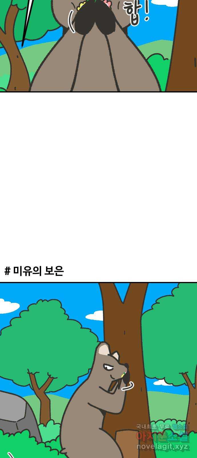 애구애구 에필로그 (3) - 웹툰 이미지 27