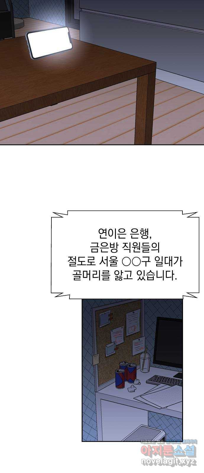 예명여고 55화 이름 없는 이름표(2) - 웹툰 이미지 2