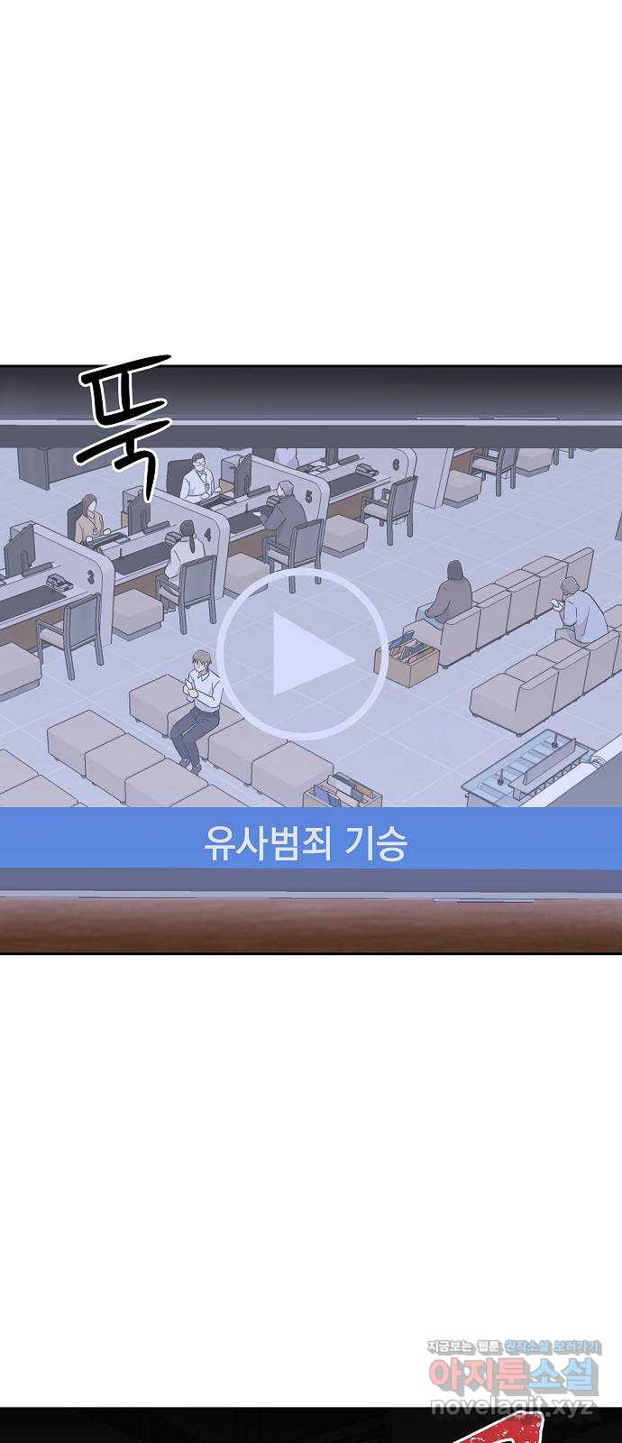 예명여고 55화 이름 없는 이름표(2) - 웹툰 이미지 6