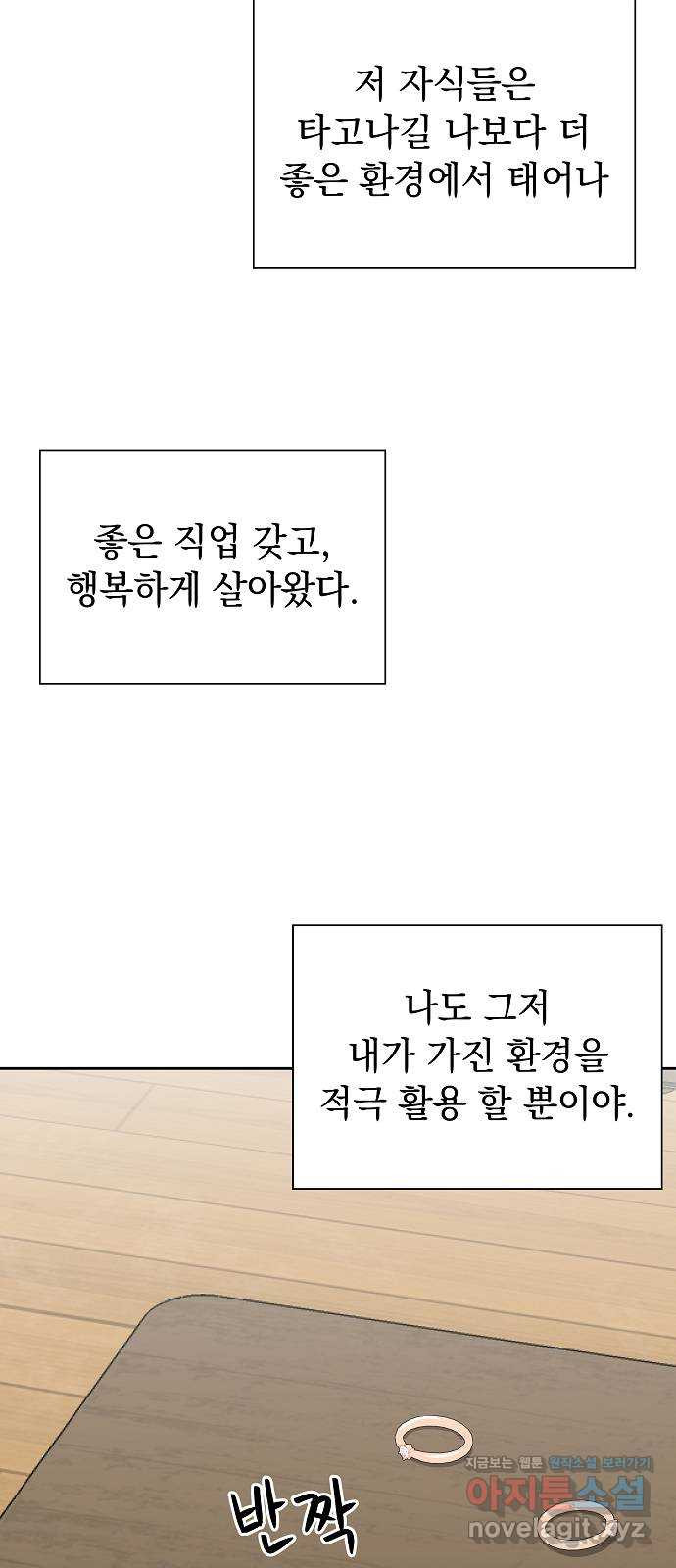 예명여고 55화 이름 없는 이름표(2) - 웹툰 이미지 13