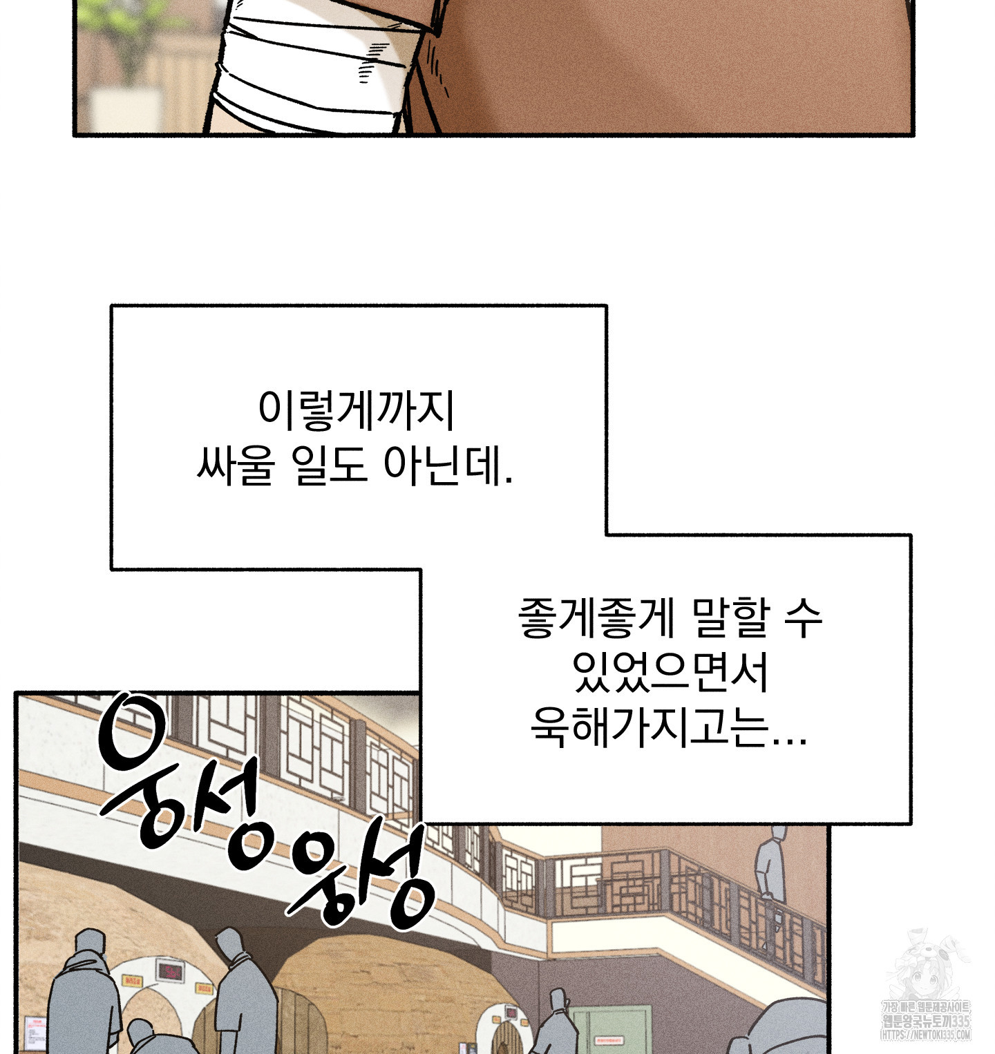 무중력 로맨스 38화 - 웹툰 이미지 2