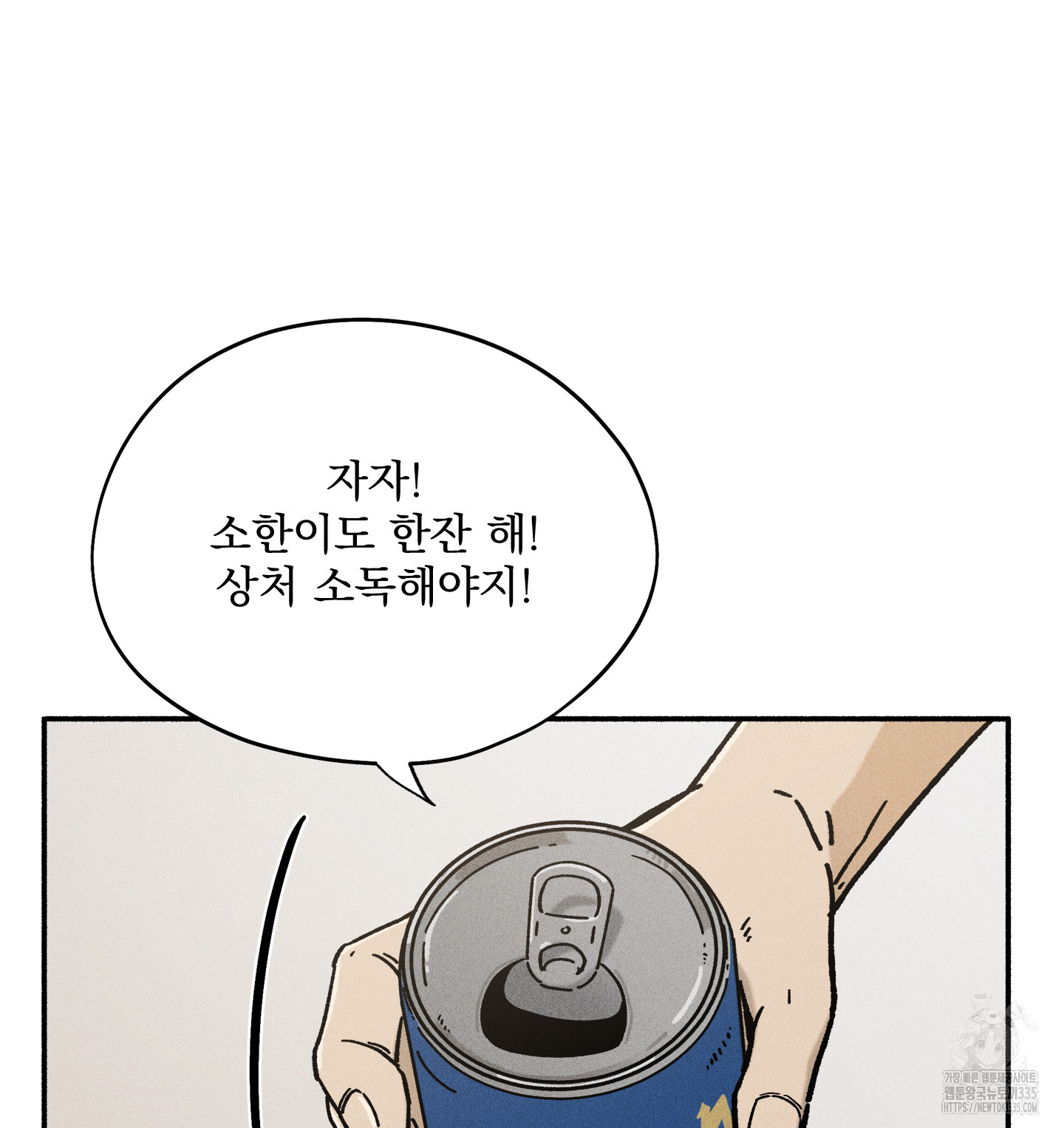 무중력 로맨스 38화 - 웹툰 이미지 4