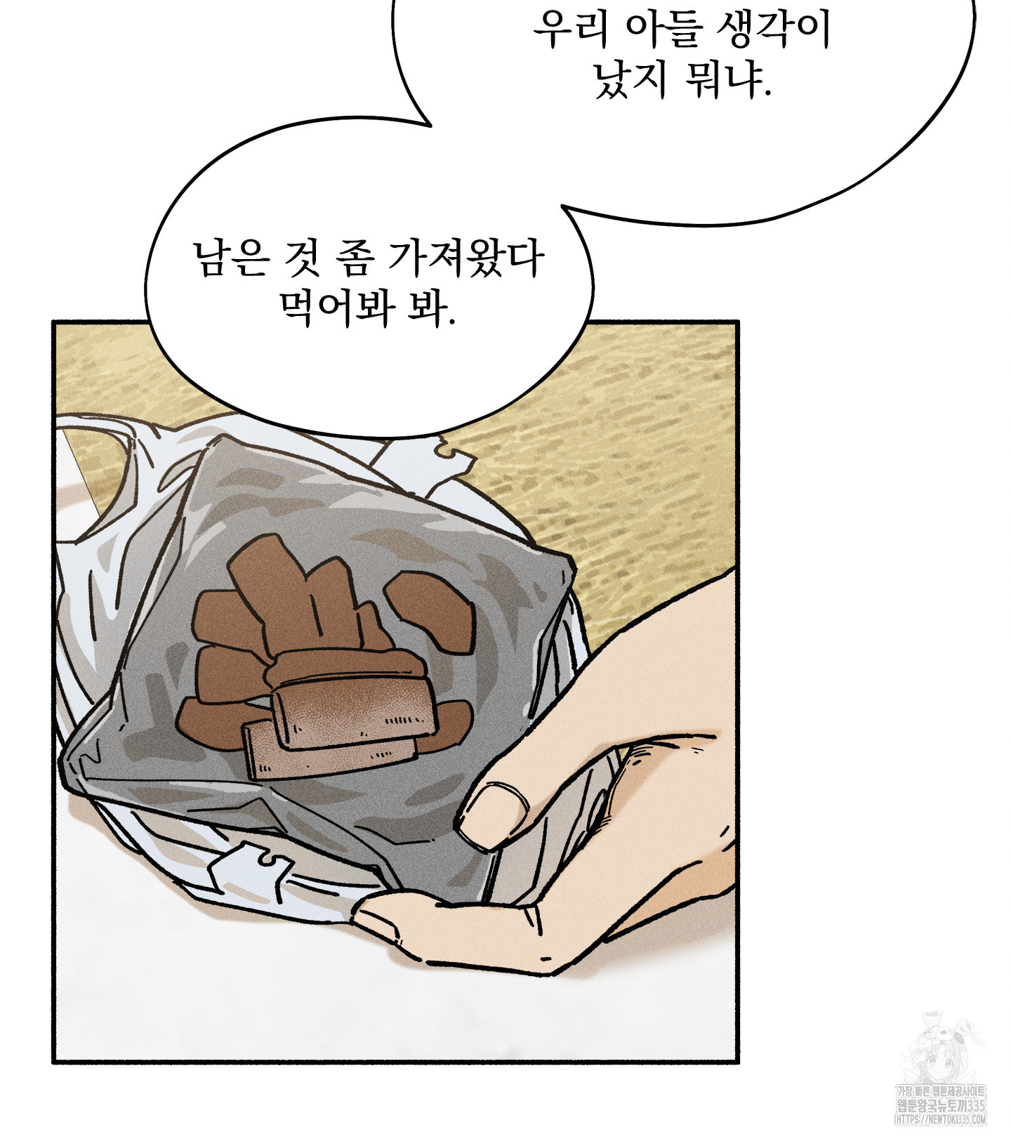 무중력 로맨스 38화 - 웹툰 이미지 8