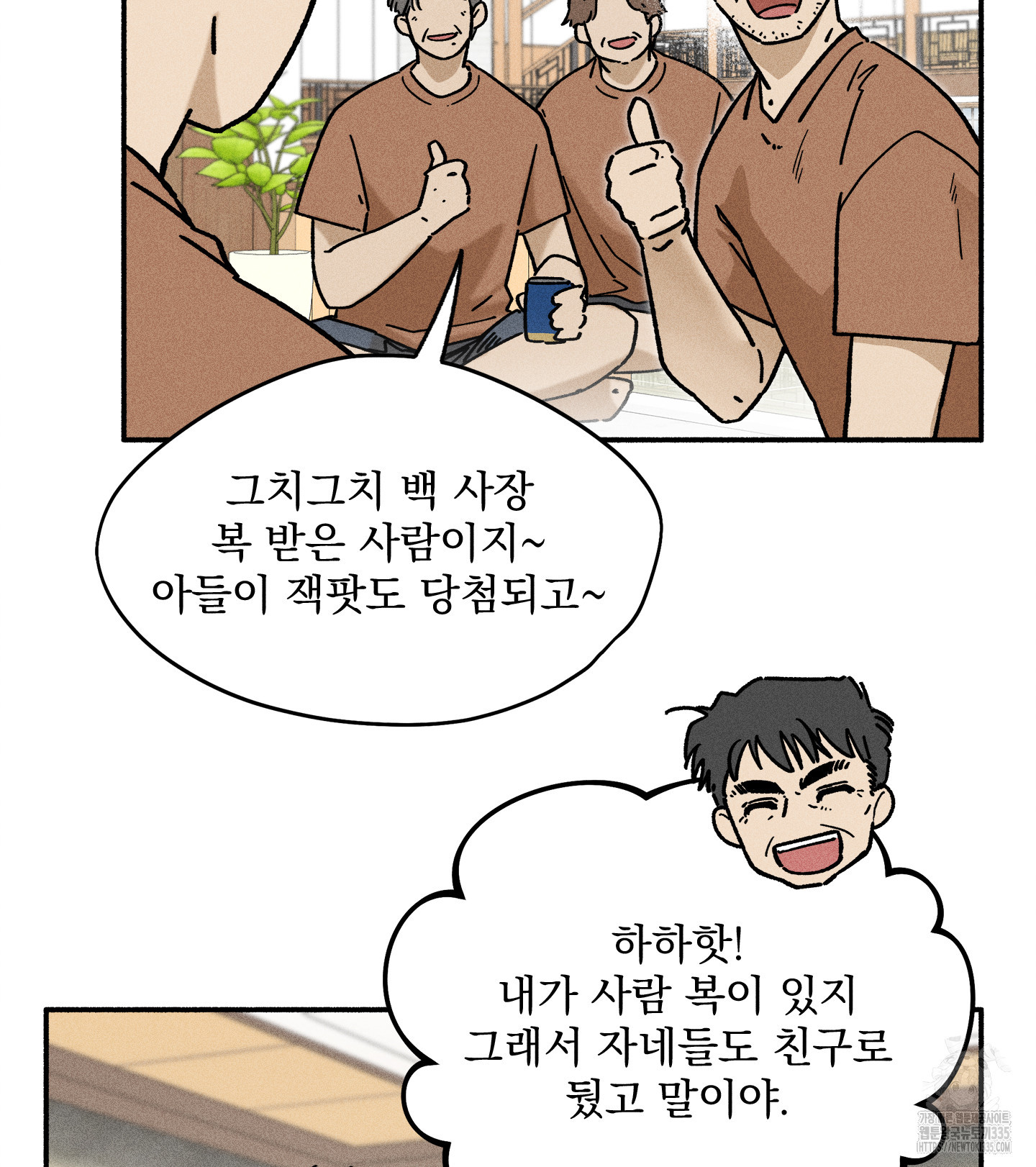 무중력 로맨스 38화 - 웹툰 이미지 10