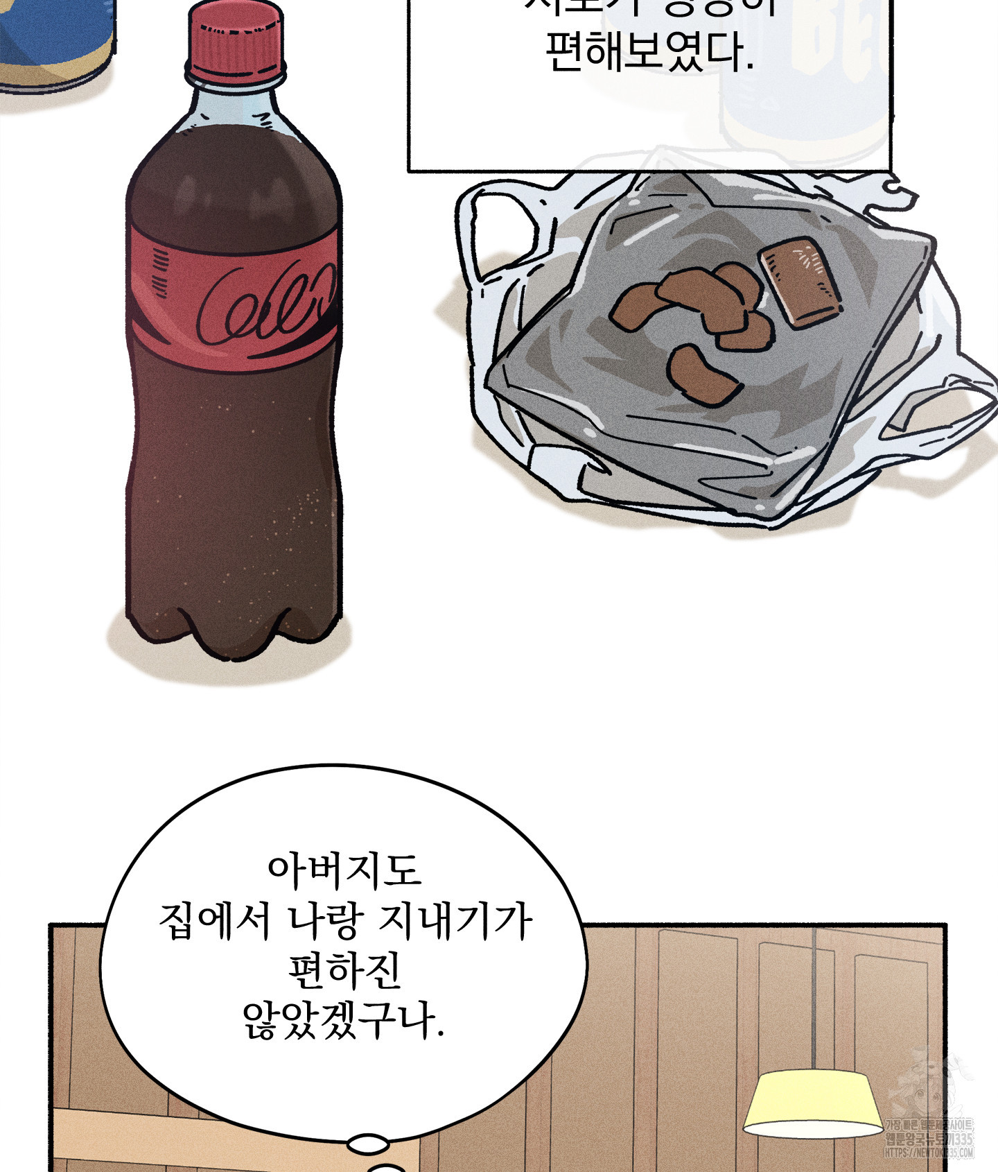 무중력 로맨스 38화 - 웹툰 이미지 21